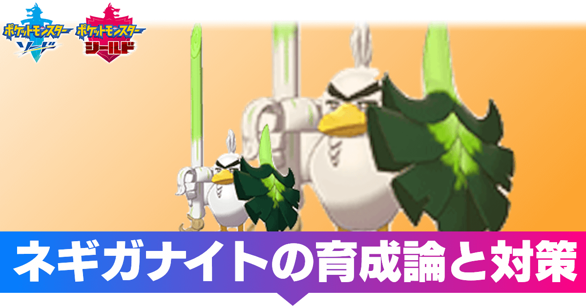 ポケモン 剣 盾 トゲキッス 育成 論