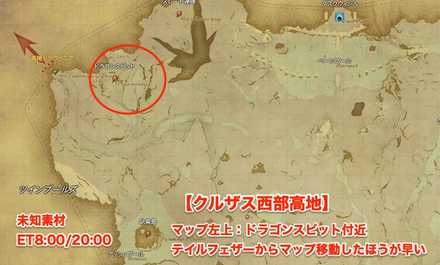 園芸師　クエスト　カベイジの野菜HQ