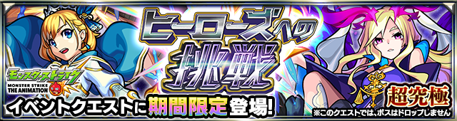 ノア降臨の攻略