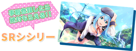SRシンリー