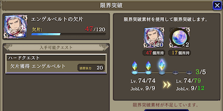 限界突破がしづらい