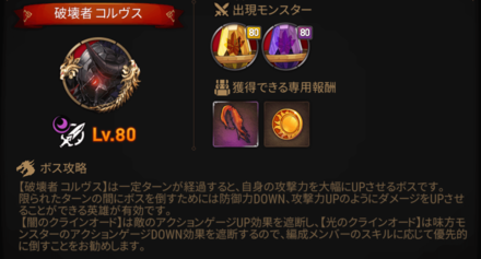 深淵85階層の画像