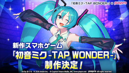 初音ミク-TAP WONDER-
