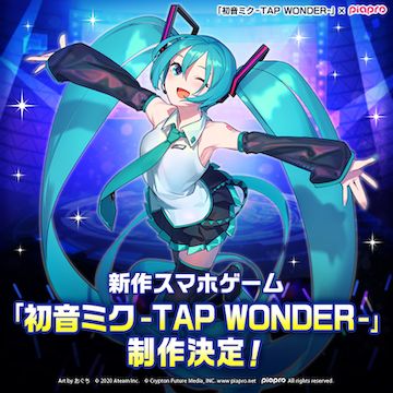 ミクたぷ バナー.png