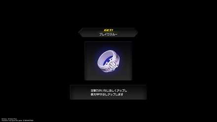 ブレイクスルー