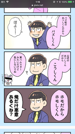 コメント画像