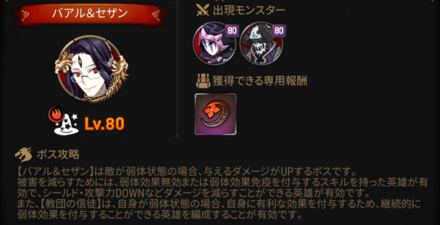 深淵88階層の画像