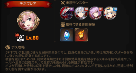 深淵90階層の画像