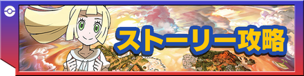 Story Capture Banner