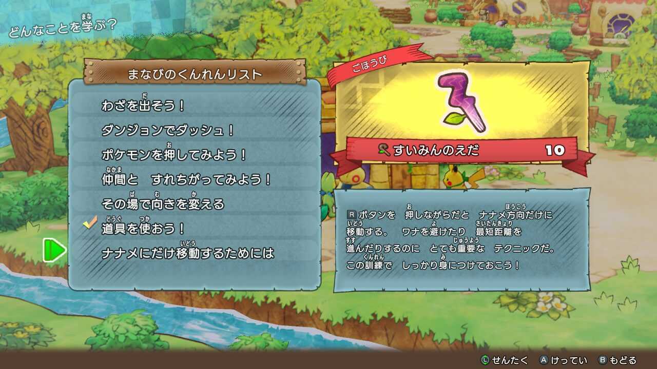 すいみんのえだ