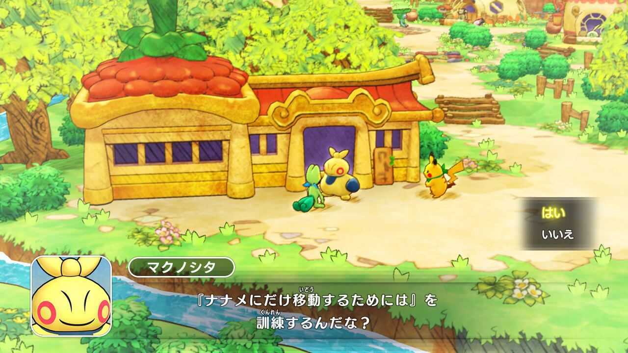 斜めに移動する訓練