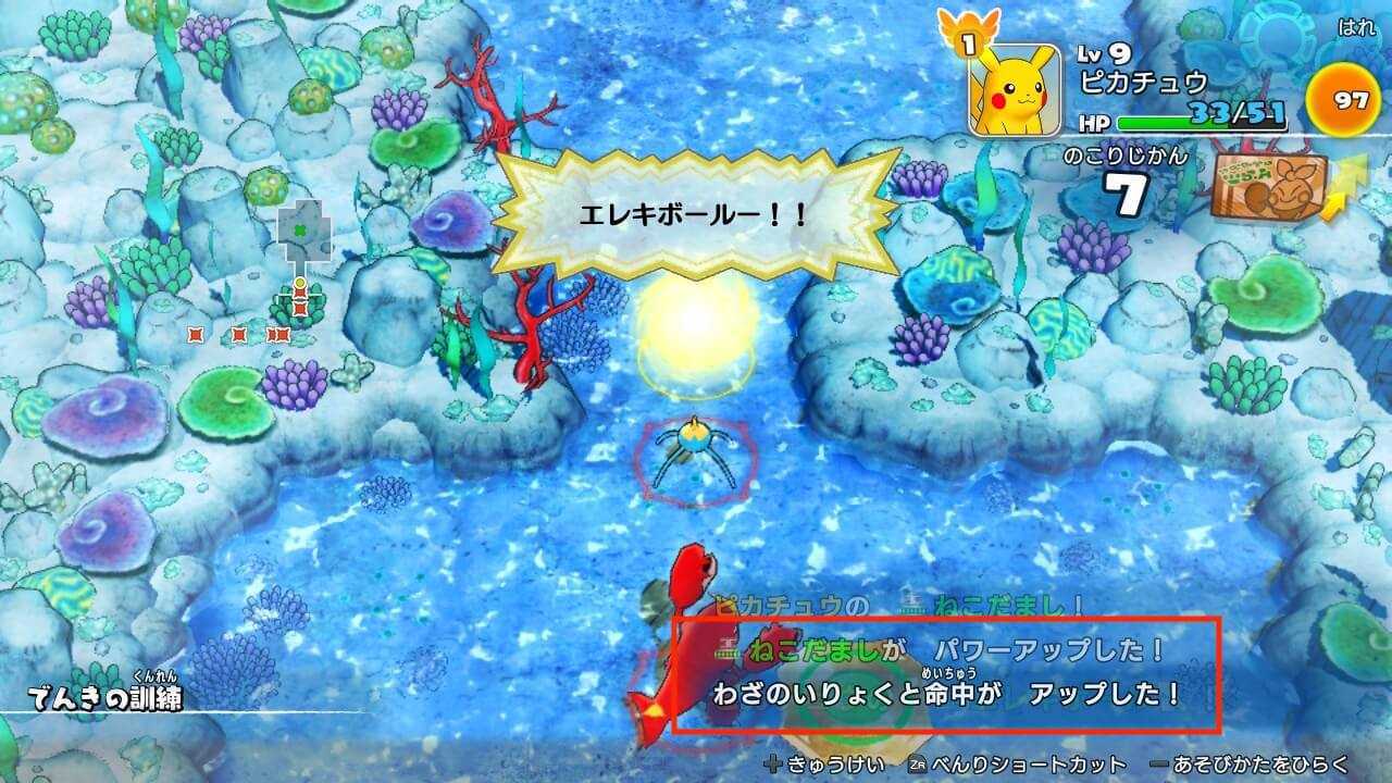 ポケダンdx リメイクによる違いと変更点まとめ ポケモン不思議のダンジョンswitch ゲームエイト