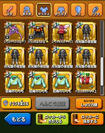 ガチャ結果の画像