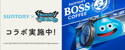 サントリーコラボイベント画像