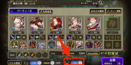 オート周回機能