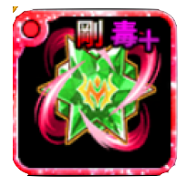 毒抜の若葉ルーン＜剛撃＞・Ⅴ画像