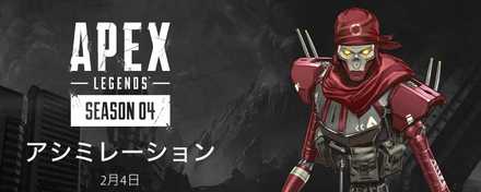 Apex Legends シーズンの最新情報まとめ エーペックスレジェンズ ゲームエイト