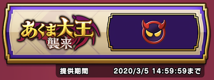 交換所でアクセ、武器、ふくびき券を交換する