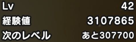 上級職の経験値
