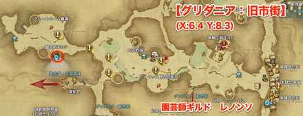 園芸師　解放手順