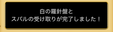 受け取り
