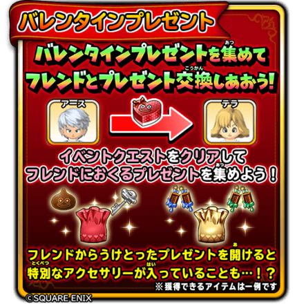 プレゼントの集め方の画像