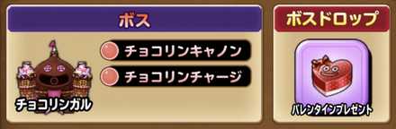 伝説級のクエスト画像