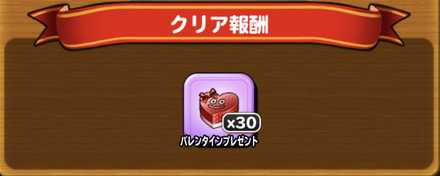 バレンタインプレゼントの画像