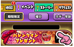 バレンタインの贈り方画像