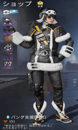 パンダ支援隊画像