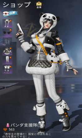 パンダ支援隊画像