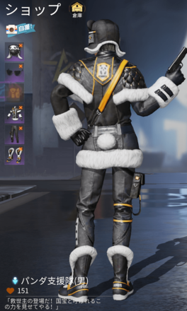 パンダ支援隊画像