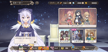 ストーリーモード