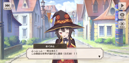 キャラエピソード