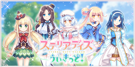 ステッド バナー