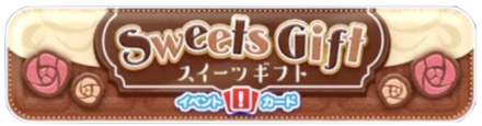 スイーツギフトバナー