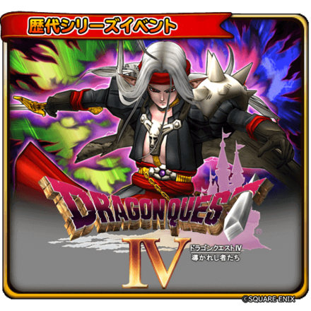 ドークの秘宝城イベントの画像