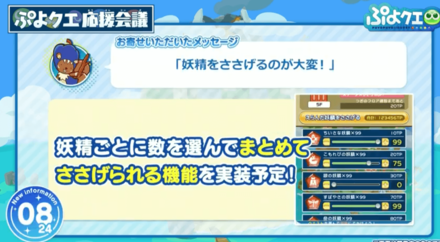 ぷよクエ ぷよクエ公式生放送 ぷよの日 のまとめ ゲームエイト