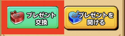 バレンタインプレゼントの受け取り画像