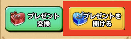 プレゼントを開けるバナー