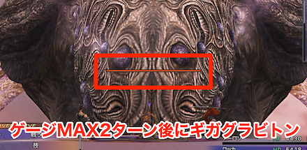 ギガグラビトン