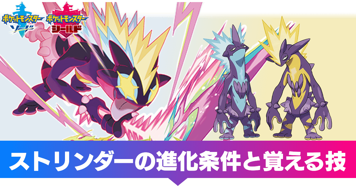 シールド 進化 ソード ポケットモンスター 【ポケモン剣盾】モルペコの進化と入手方法【ソードシールド】｜ゲームエイト