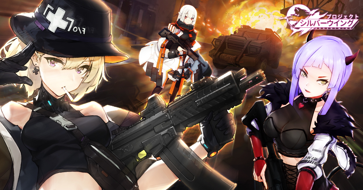 プロジェクト・シルバーウイング