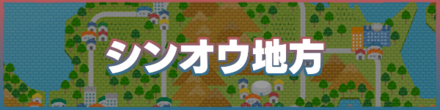 ポケモンgo 伝説と幻のポケモン一覧 入手方法も紹介 ゲームエイト