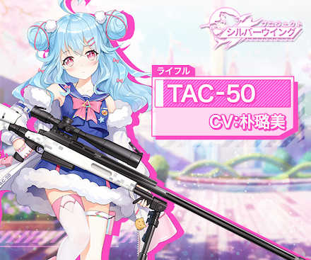 TAC-50