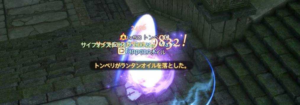 ランタンオイル