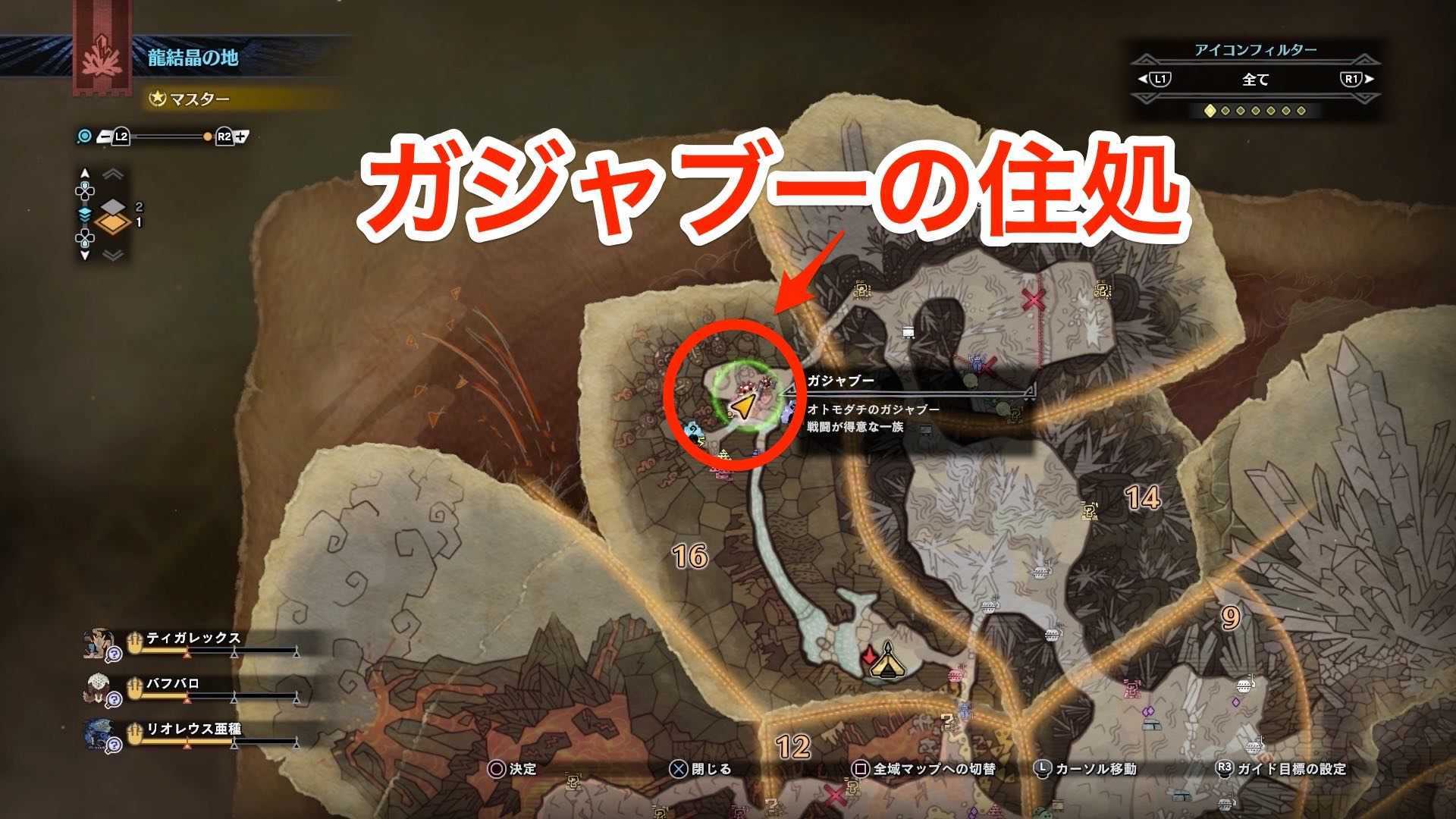 Mhwアイスボーン 獣人族観察記録所の撮影場所 観察依頼 モンハンワールド ゲームエイト