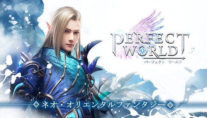 パーフェクトワールド M