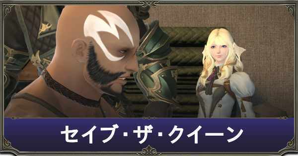 Ff14 ロストアクション一覧 効果と入手方法 ボズヤ戦線 ゲームエイト