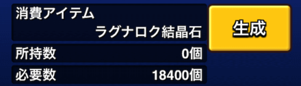 専用結晶が必要